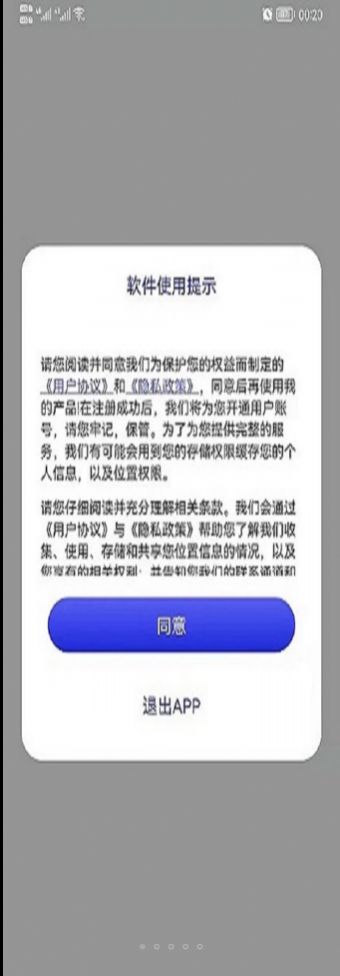 哎呀高清街景地圖app版截圖5