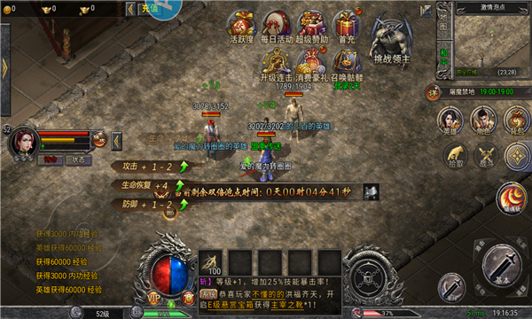 傲天嗜魂傳奇手游版截圖3