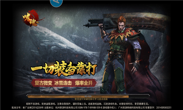 傲天嗜魂傳奇手游版截圖2