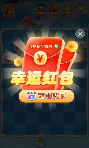 雪地彈球游戲領(lǐng)福利紅包版截圖4