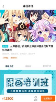 中教互聯(lián)科技職業(yè)培訓(xùn)app手機(jī)版截圖4