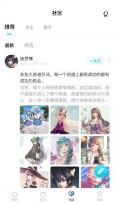 中教互聯(lián)科技職業(yè)培訓(xùn)app手機(jī)版截圖2