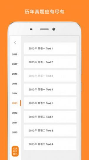 初級護師題集app版截圖1