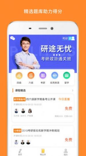 初級護師題集app版截圖3