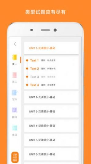 初級護師題集app版截圖2