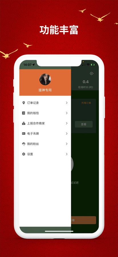 老兵之家代駕app下載截圖2