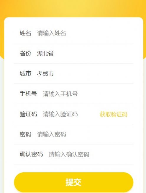 FK聯(lián)盟推廣平臺(tái)APP最新版截圖3
