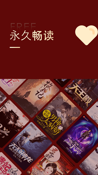 追書大師原版app下載蘋果最新版本截圖4