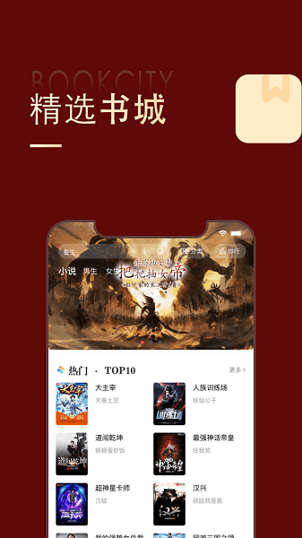追書大師原版app下載蘋果最新版本截圖3