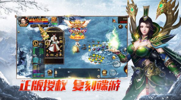 原始傳奇之冰雪打金手游安卓版截圖4