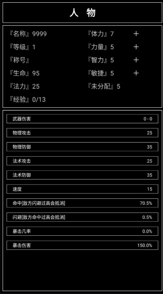 魔武無限游戲版截圖2