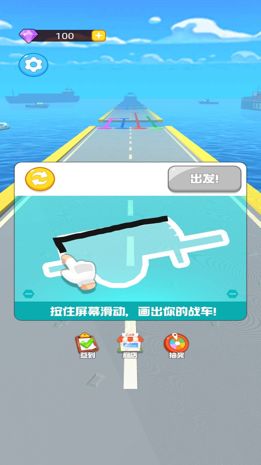 畫線極品飛車游戲版截圖2
