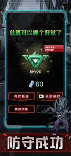 獵夢太空艙游戲安卓版截圖4