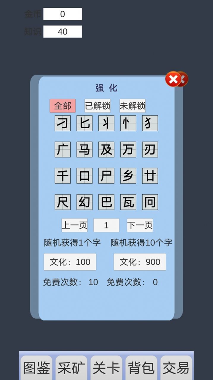 拼字與挖礦游戲版截圖1
