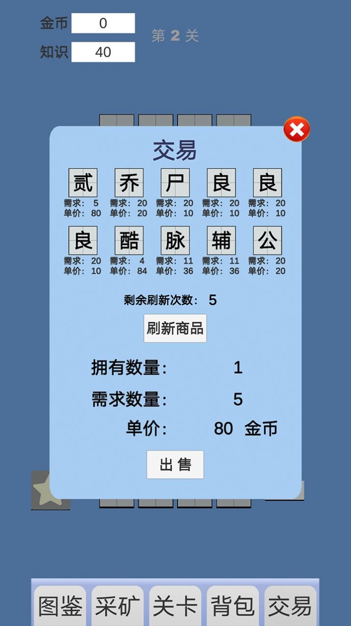 拼字與挖礦游戲版截圖4