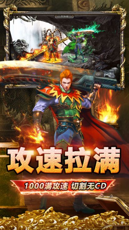 西游傳奇攻速版寒刀手游截圖1