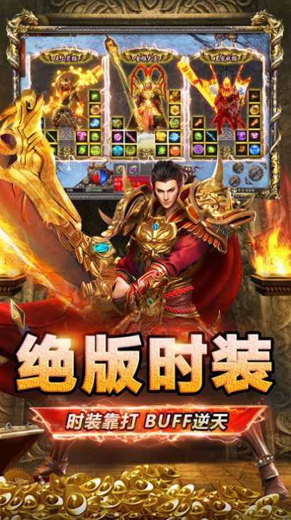 西游傳奇攻速版寒刀手游截圖3