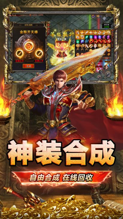 西游傳奇攻速版寒刀手游截圖5