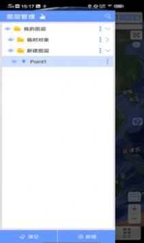 bigemap高清衛(wèi)星地圖下載手機(jī)版2022下載截圖1