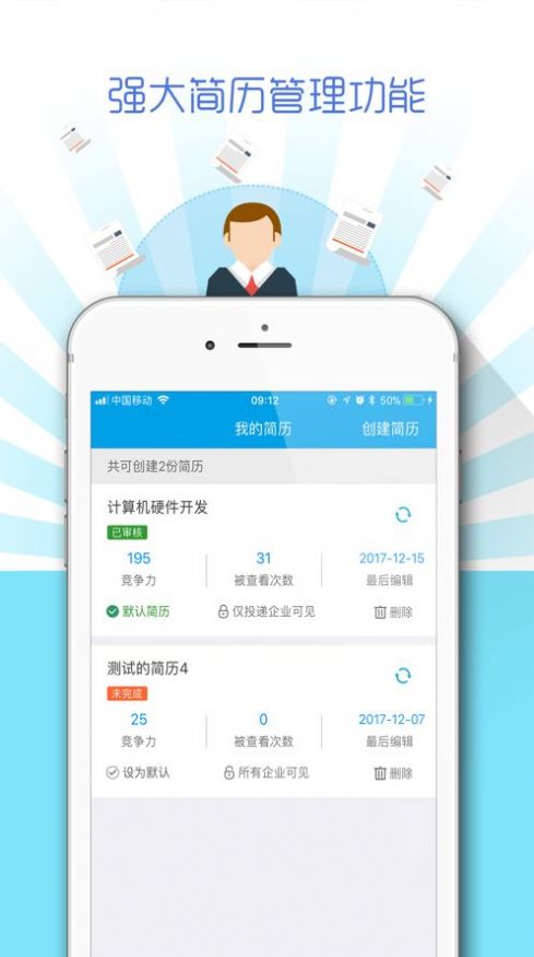 廣西人才網(wǎng)app最新版截圖3
