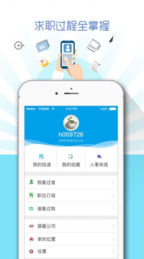 廣西人才網(wǎng)app最新版截圖4