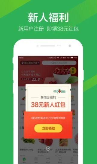 叮咚買菜搶菜插件app最新安裝包免費(fèi)下載截圖3