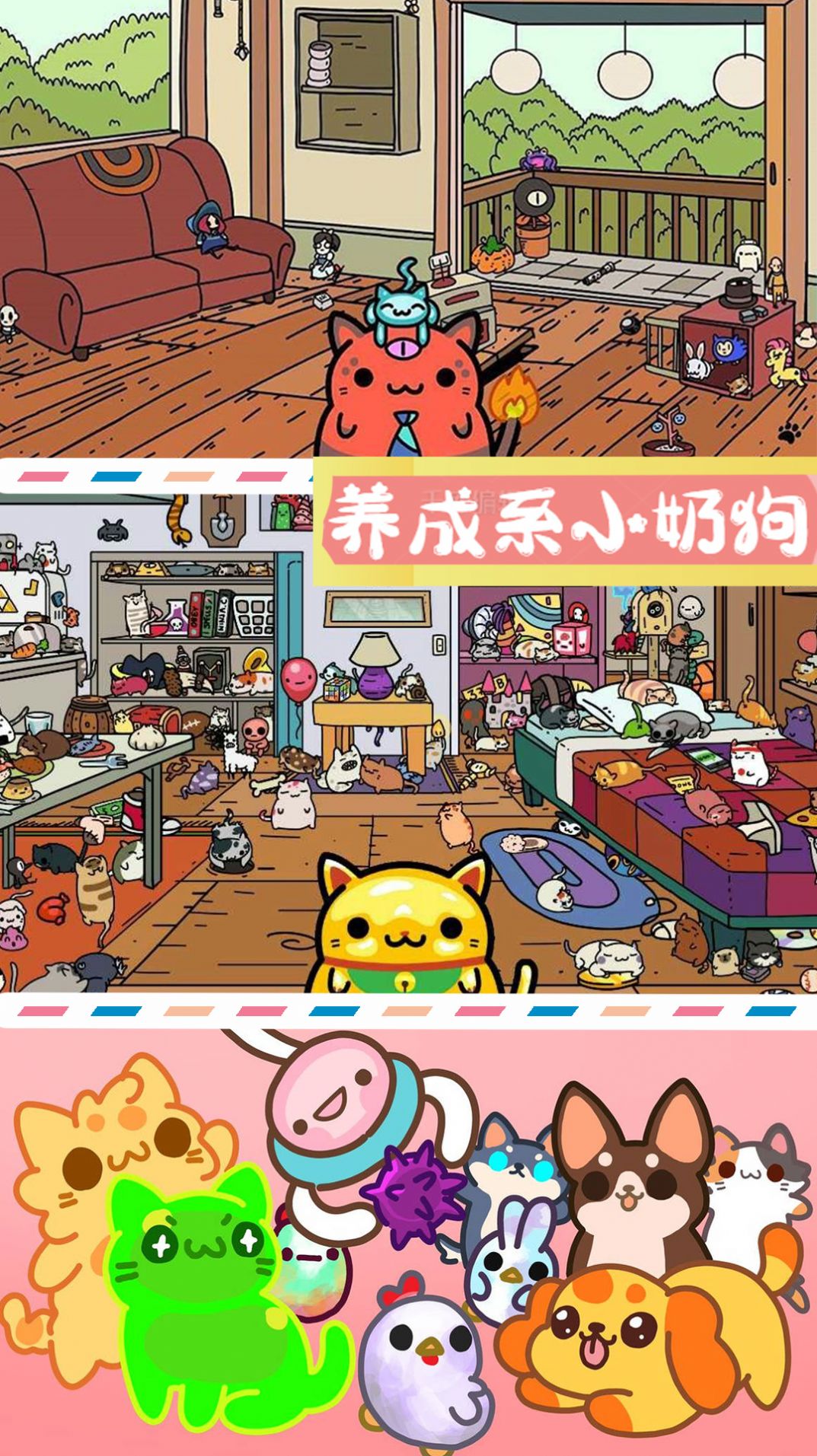 萌寵迷你公寓游戲安卓版截圖2