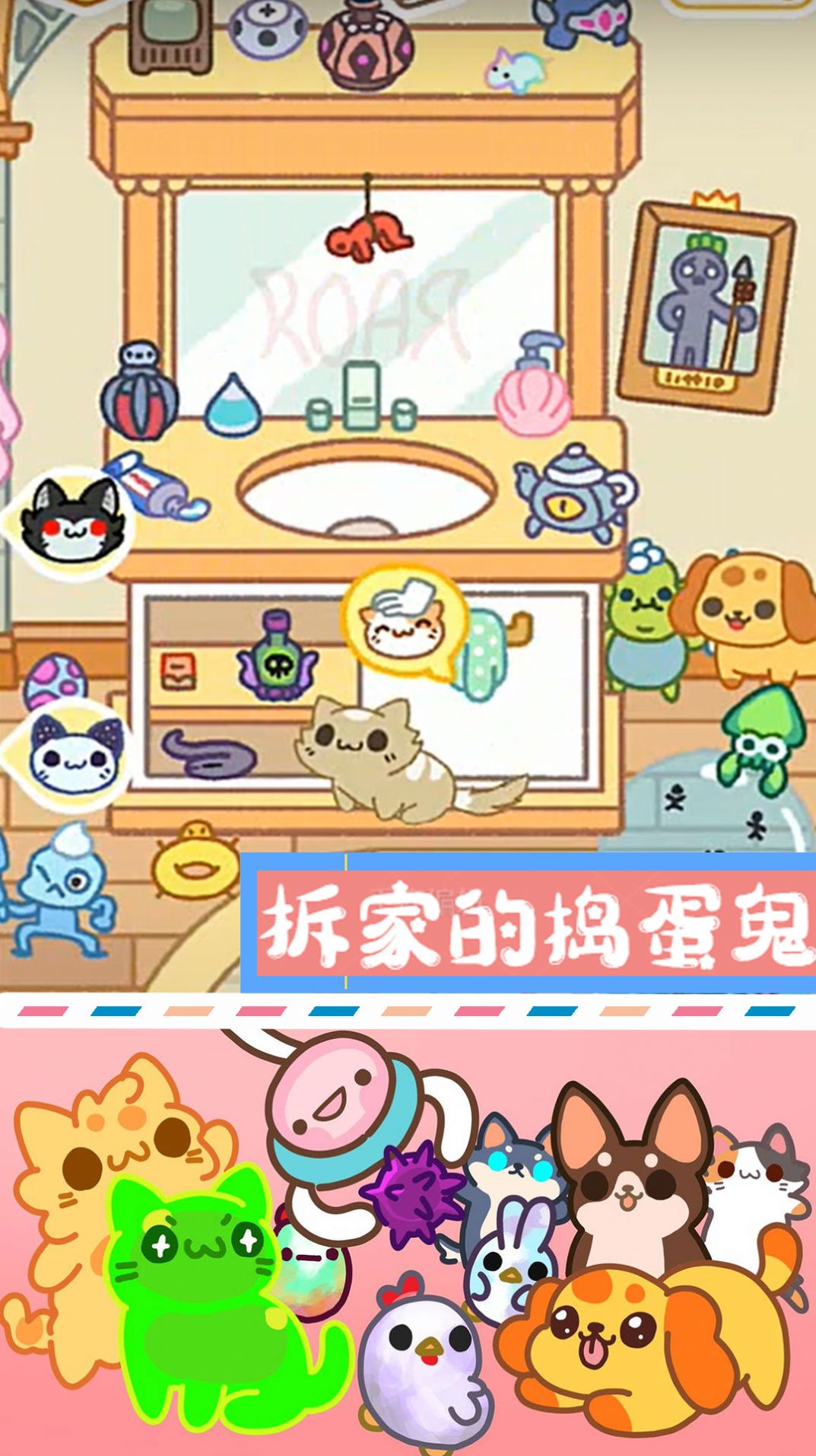 萌寵迷你公寓游戲安卓版截圖4