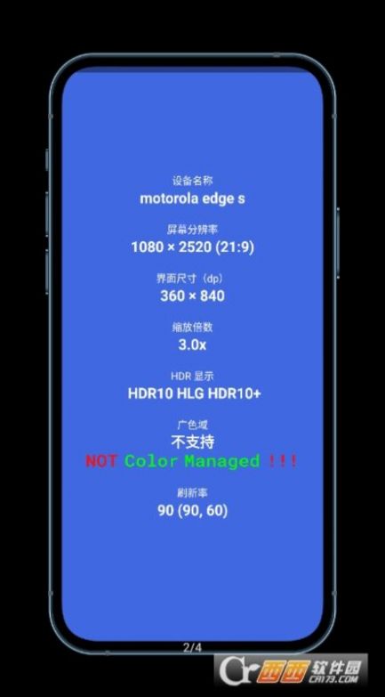 屏幕信息檢測Pro app手機版截圖3