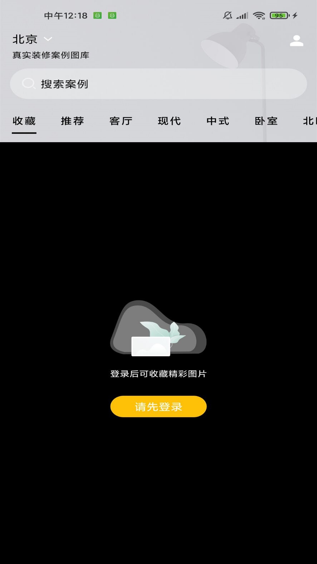 靖寶庫(kù)裝修案例圖庫(kù)APP最新版截圖3