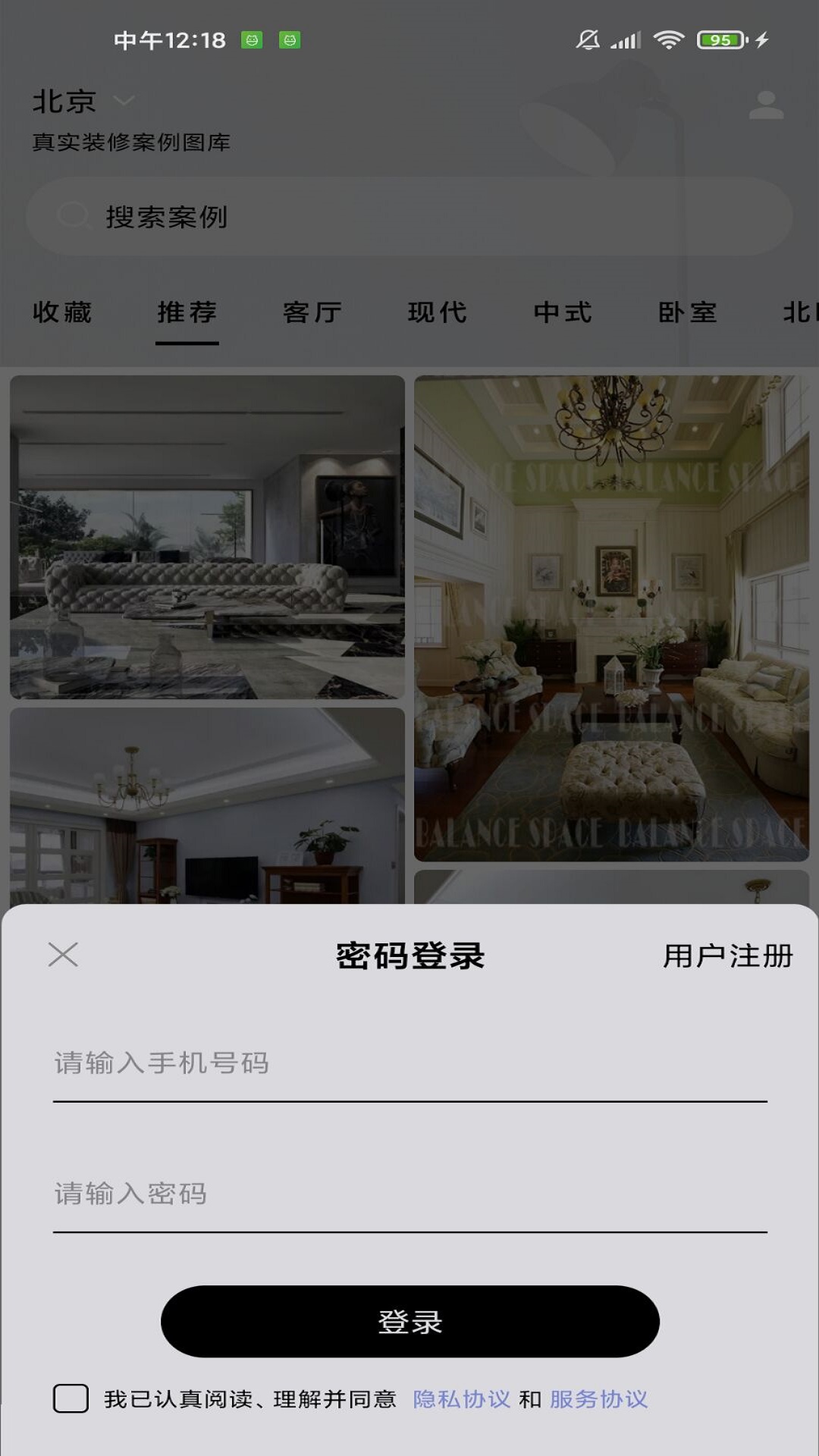 靖寶庫(kù)裝修案例圖庫(kù)APP最新版截圖4