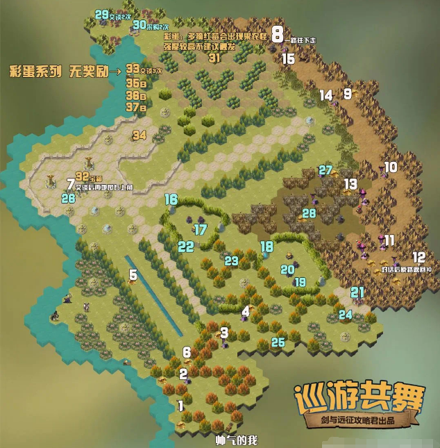 劍與遠(yuǎn)征巡游共舞攻略路線圖：巡游共舞通關(guān)走法步驟一覽圖