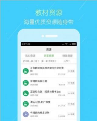 遂寧市教育云服務(wù)平臺APP最新版2022截圖2