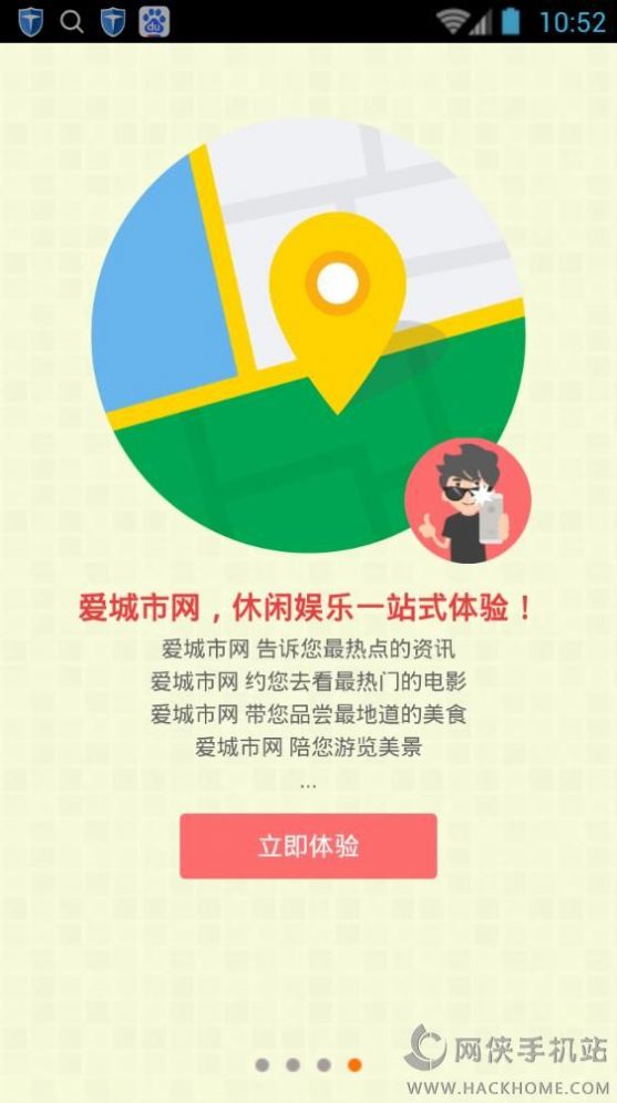 小馬智行app截圖2