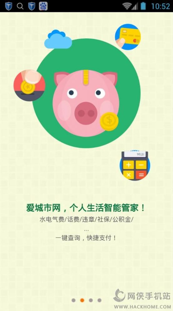 小馬智行app截圖4