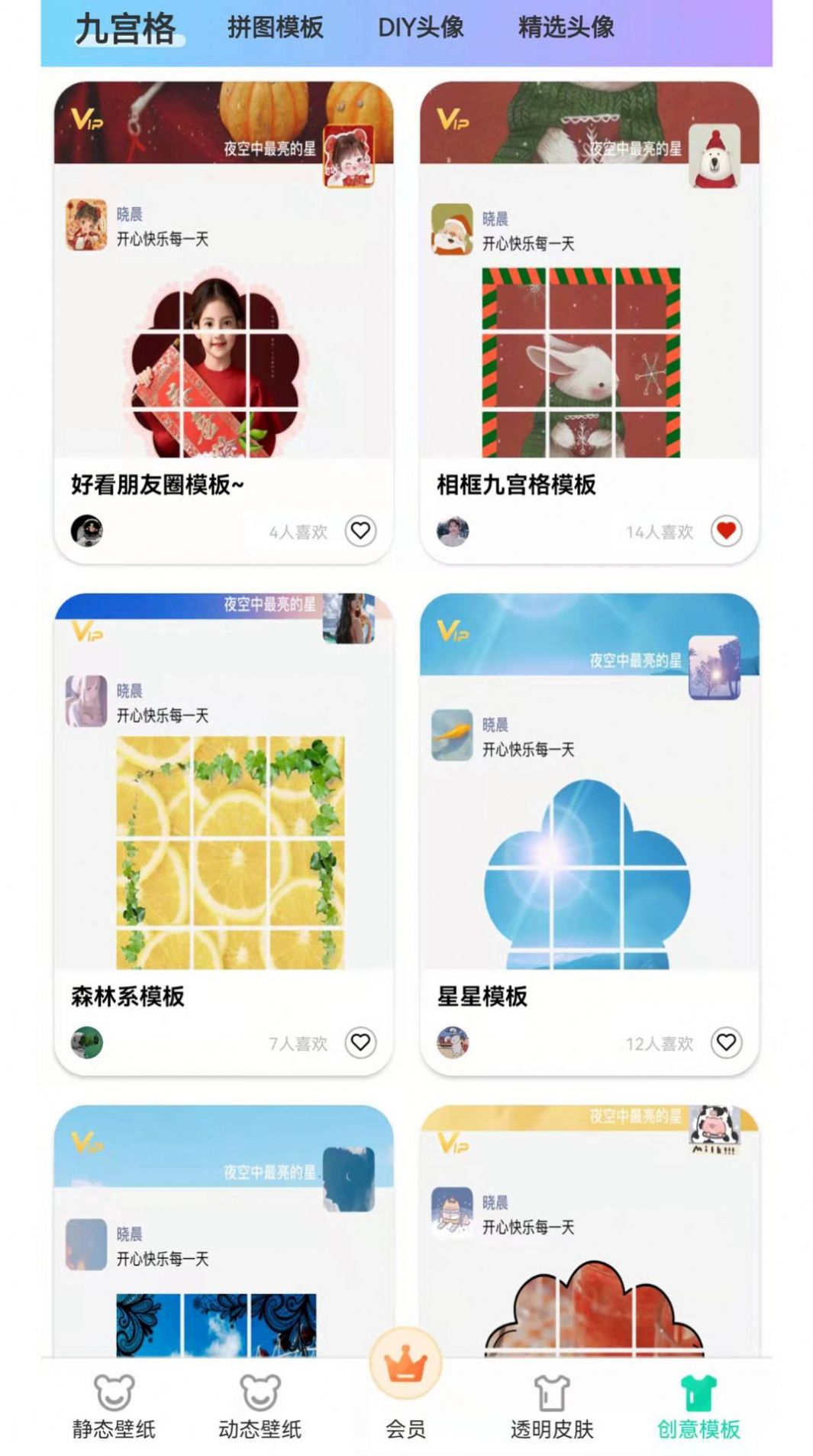 南風(fēng)壁紙大全app最新版截圖4