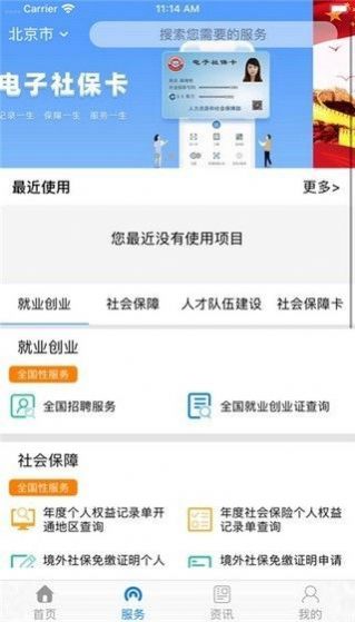 遼寧城鎮(zhèn)養(yǎng)老保險認(rèn)證app2022最新版截圖3