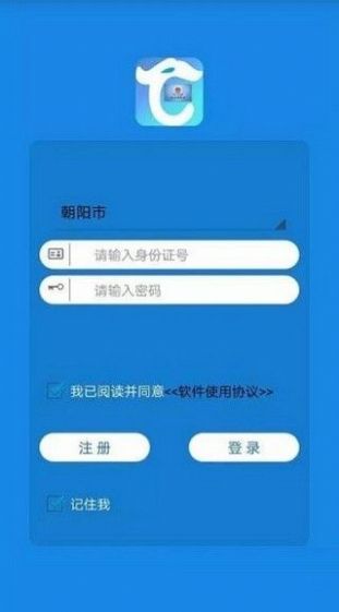 遼寧城鎮(zhèn)養(yǎng)老保險認(rèn)證app2022最新版截圖1