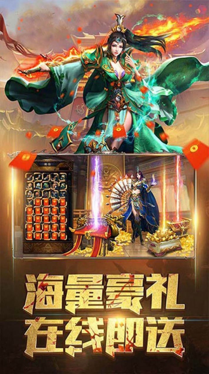 龍之紋章散人傳奇手游版截圖2