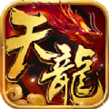 龍之紋章散人傳奇手游版
