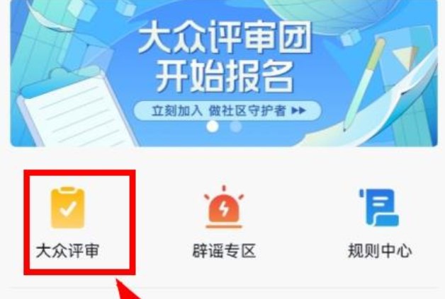 抖音大眾評(píng)審員答案大全：大眾評(píng)審員考試答題答案