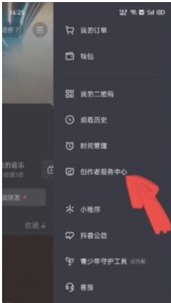 抖音大眾評審員有什么用 抖音大眾評審員怎么申請[多圖]圖片1