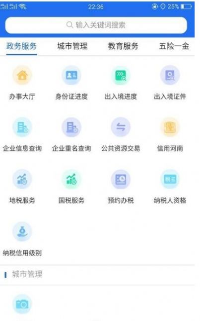 2022商通辦app蘋果版截圖1