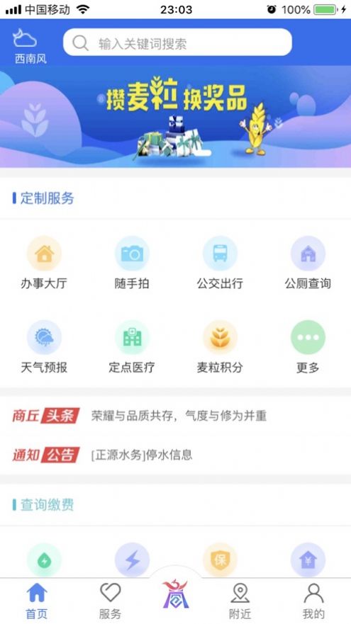 2022商通辦app蘋果版截圖4