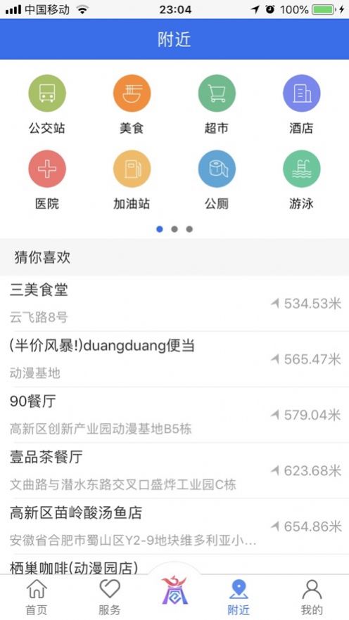 2022商通辦app蘋果版截圖5