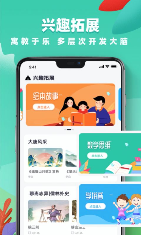 36502公開課家庭教育第一課APP版截圖1