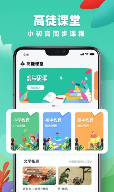 36502公開課家庭教育第一課APP版截圖3