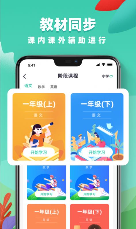 36502公開課家庭教育第一課APP版截圖4