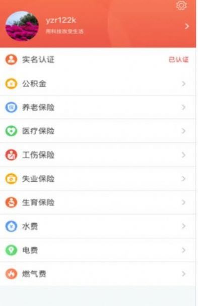 2022鎮(zhèn)合意app下載鎮(zhèn)江通行碼最新版截圖1