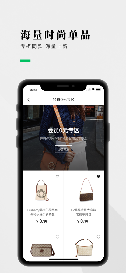 己悅己奢侈品免押租賃平臺app下載截圖1